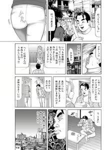 Page 82 of Nyobon Jitsuroku Rape Saiban 1 - preview thumbnail