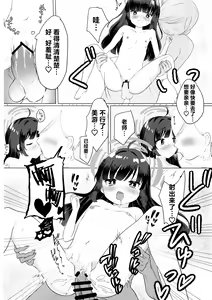 Page 21 of Kasumizawa Miyu o Amayakashitai! - preview thumbnail