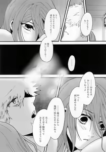 Page 51 of Kitto…mataaeru - preview thumbnail