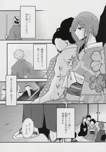 Page 55 of Kitto…mataaeru - preview thumbnail