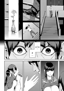 Page 16 of Mi Mawari | Патрулювання - preview thumbnail