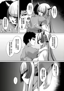 Page 19 of やさしいかみさき+~弔~ - preview thumbnail