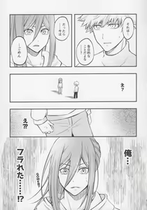Page 8 of Tadaima o tameshi renai-chuu? - preview thumbnail