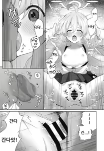 Page 18 of Oji-san to Love Icha Hatsu Ecchi Bon | 아저씨와 첫 러브 섹스 책 - preview thumbnail