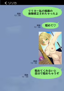 Page 388 of ●PIXIV● なつきしゅり - preview thumbnail