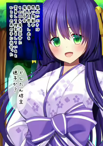 Page 428 of ●PIXIV● なつきしゅり - preview thumbnail