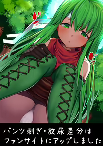 Page 51 of ●PIXIV● なつきしゅり - preview thumbnail