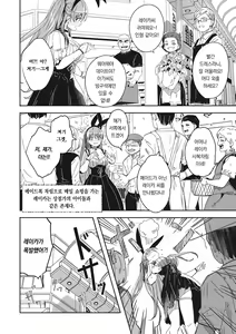Page 3 of Reika wa Karei na Boku no Joou Ch. 6 | 레이카는 화려한 나의 여왕 제6화 - preview thumbnail