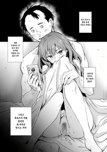 Page 17 of Cool na Douryou Joshi-san no Kotobuki Taisha | 쿨한 동료 여자의 결혼 퇴사 - preview thumbnail