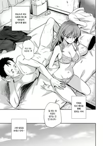 Page 25 of Cool na Douryou Joshi-san no Kotobuki Taisha | 쿨한 동료 여자의 결혼 퇴사 - preview thumbnail