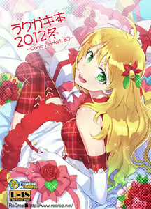 Page 145 of ●PIXIV● ReDrop - preview thumbnail