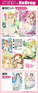Page 170 of ●PIXIV● ReDrop - preview thumbnail