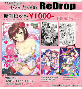 Page 199 of ●PIXIV● ReDrop - preview thumbnail