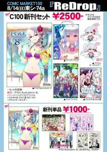 Page 26 of ●PIXIV● ReDrop - preview thumbnail
