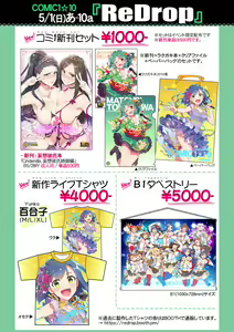 Page 299 of ●PIXIV● ReDrop - preview thumbnail