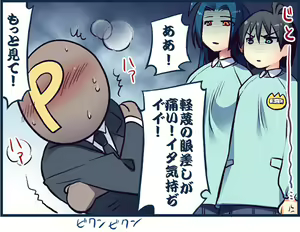 Page 97 of ●PIXIV● ReDrop - preview thumbnail
