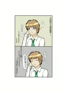 Page 470 of ●PIXIV● ソースケ - preview thumbnail