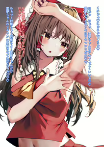 Page 3 of Reimu-chan no Wakiman to o E suru Illust - preview thumbnail