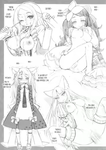 Page 21 of Nanadora no Anone 3 | 나나도라의 아노네 3 - preview thumbnail