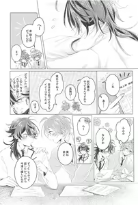 Page 12 of Hajimete no  Otomodachi - preview thumbnail