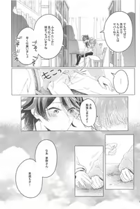 Page 26 of Hajimete no  Otomodachi - preview thumbnail