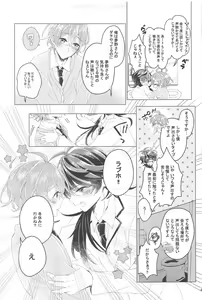 Page 28 of Hajimete no  Otomodachi - preview thumbnail
