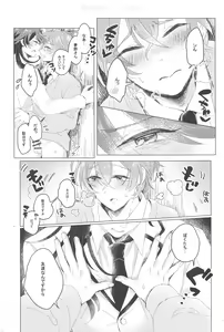 Page 4 of Hajimete no  Otomodachi - preview thumbnail