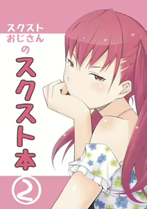 Page 157 of ●PIXIV● 小弐四紀 - preview thumbnail