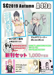 Page 182 of ●PIXIV● 小弐四紀 - preview thumbnail