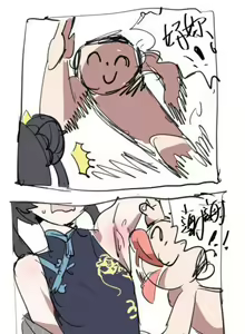 Page 163 of Bow - preview thumbnail