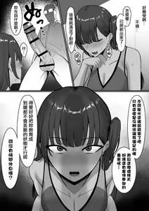 Page 13 of Ura Gakuen Houshi-bu! - preview thumbnail