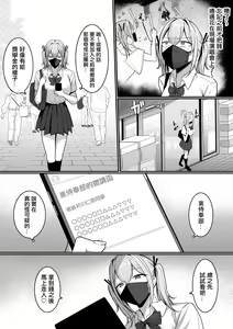 Page 16 of Ura Gakuen Houshi-bu! - preview thumbnail