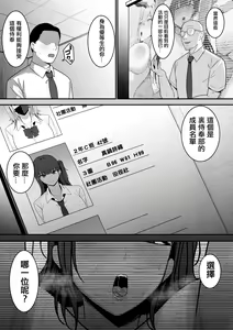 Page 52 of Ura Gakuen Houshi-bu! - preview thumbnail