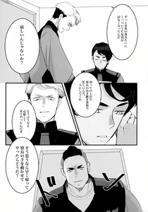 Page 14 of Torikago - preview thumbnail