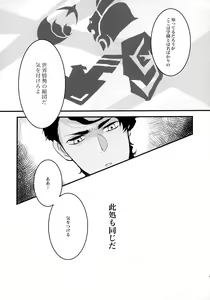 Page 16 of Torikago - preview thumbnail
