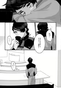 Page 28 of Torikago - preview thumbnail