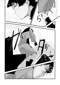 Page 29 of Torikago - preview thumbnail