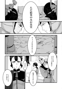Page 48 of Torikago - preview thumbnail