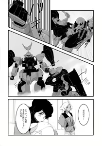 Page 51 of Torikago - preview thumbnail