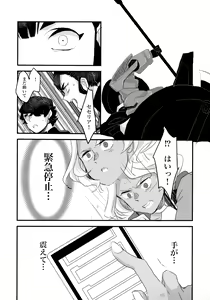 Page 52 of Torikago - preview thumbnail
