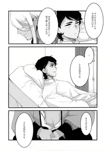 Page 59 of Torikago - preview thumbnail