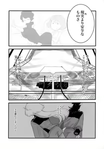 Page 60 of Torikago - preview thumbnail