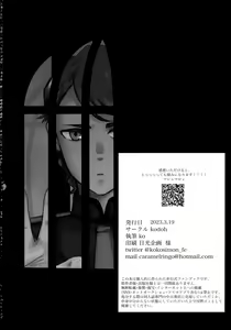 Page 65 of Torikago - preview thumbnail