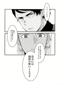 Page 10 of Torikago - preview thumbnail