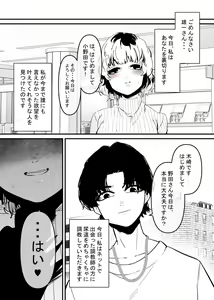Page 3 of Nyoudou Choukyousaretakute Danna o Uragiru Tsuma no Hanashi - preview thumbnail