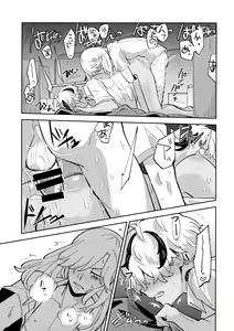 Page 16 of Rojiura no yosuga - preview thumbnail