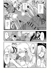 Page 9 of Rojiura no yosuga - preview thumbnail