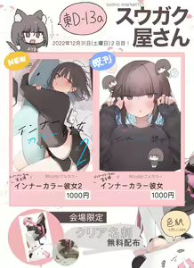 Page 16 of ●PIXIV● 真の点P - preview thumbnail