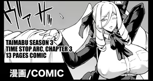 Taimabu S3 Jikan Teishi Hen 3 — hentai manga cover on Fhentai