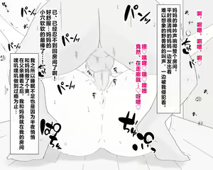 Page 7 of Boshi Furin Seikatsu ~Kaa-san to Gachihame Kairaku Choukyou no Natsu~ - preview thumbnail